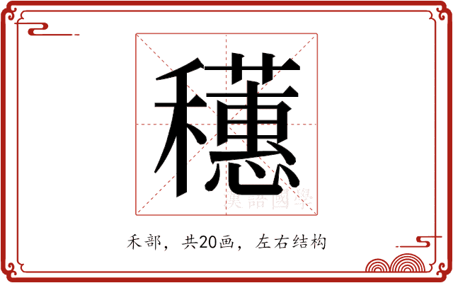 𬔄