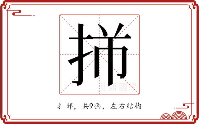 𫼩