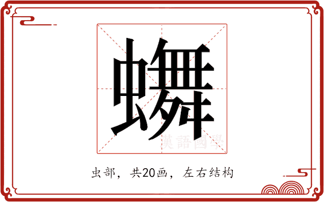 𬠴