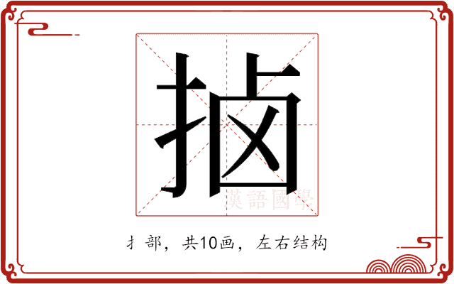 𫼵