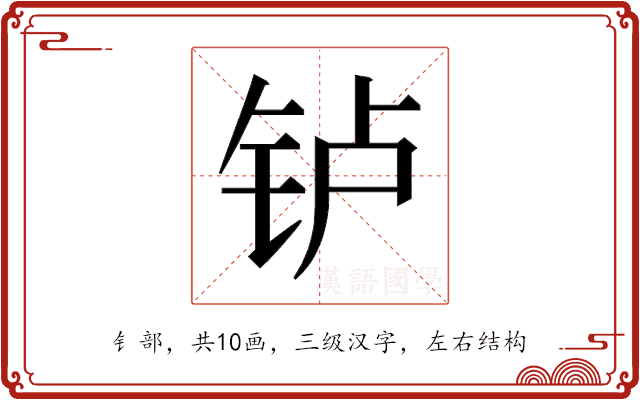 𬬻