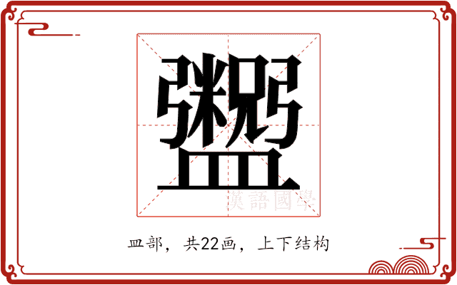 𬑂