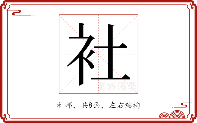 𬡃