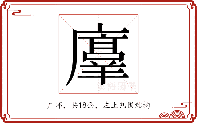 𫸇