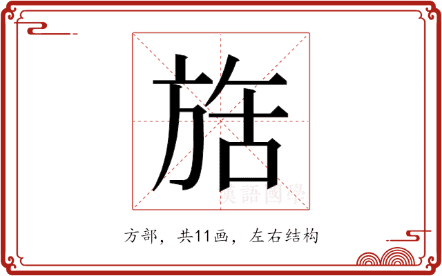 𬀇