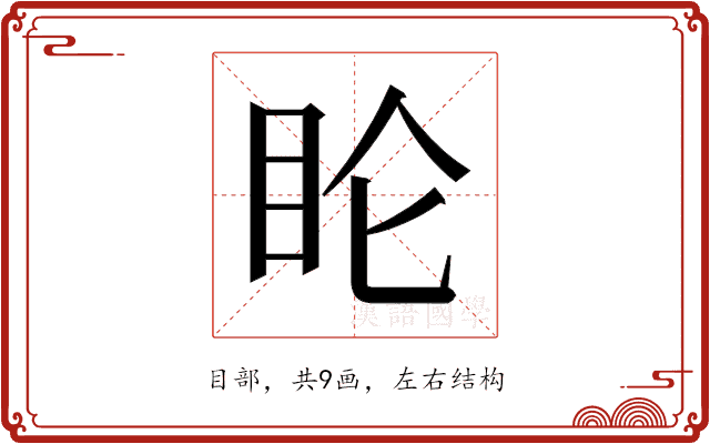 𬑆