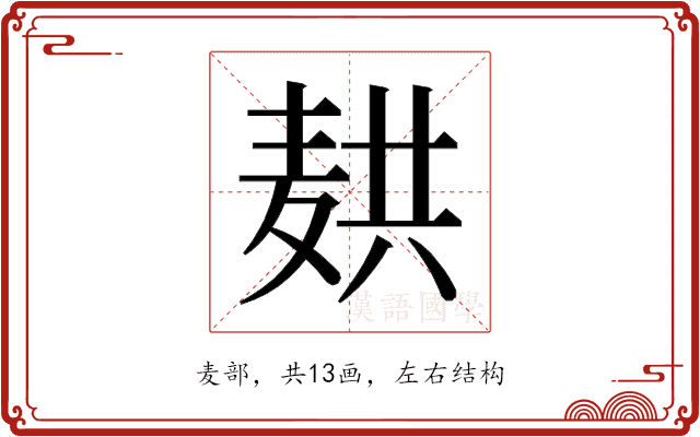 𬹆