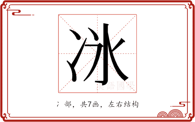 𫥇