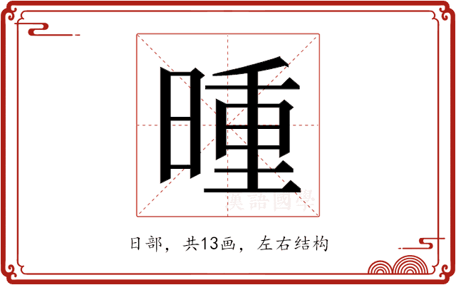 𬁇