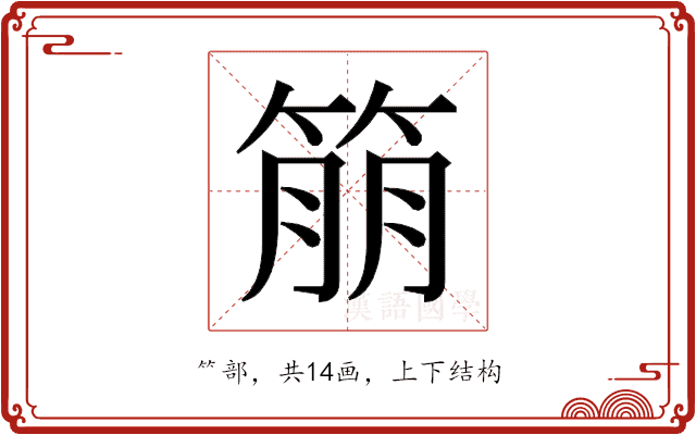 𬕔