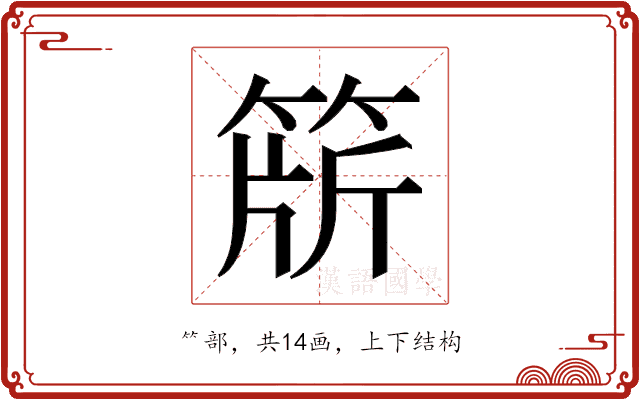𬕕