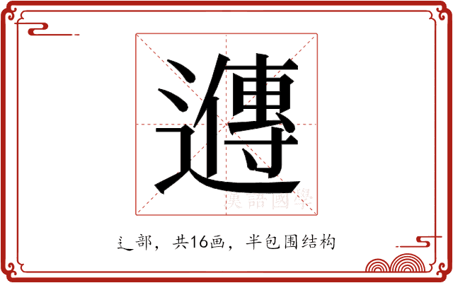 𬩘