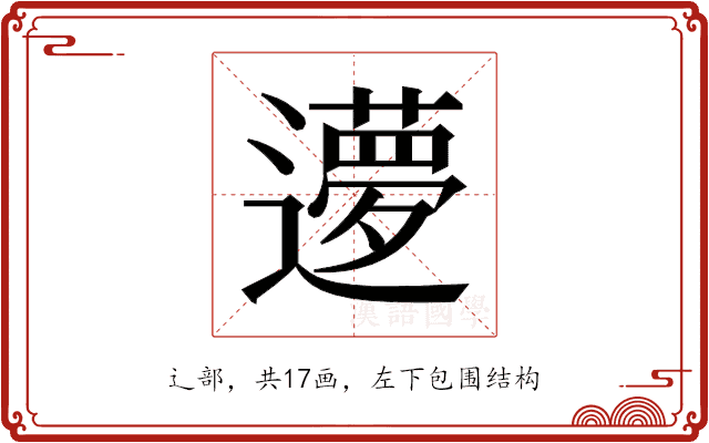 𬩝