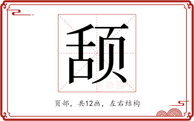 𬱠