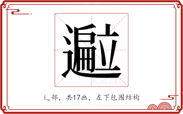 𬩢