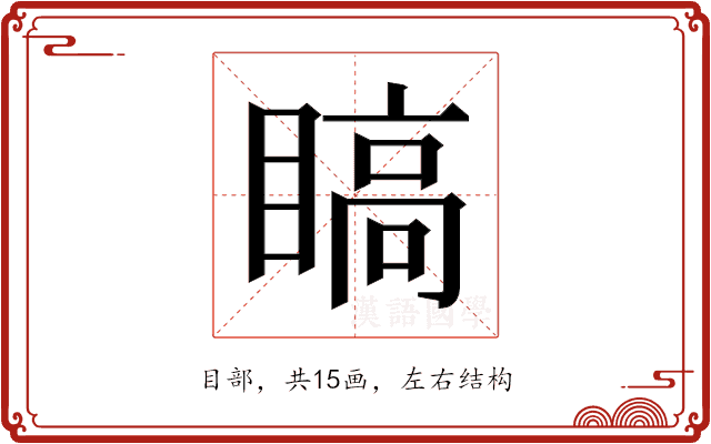 𬑣