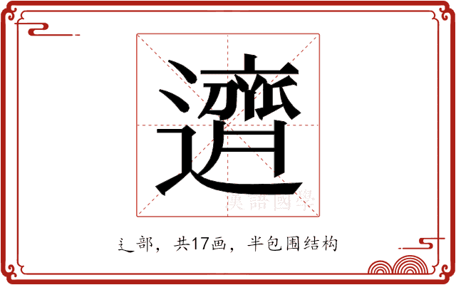 𬩣
