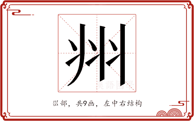 𭘀