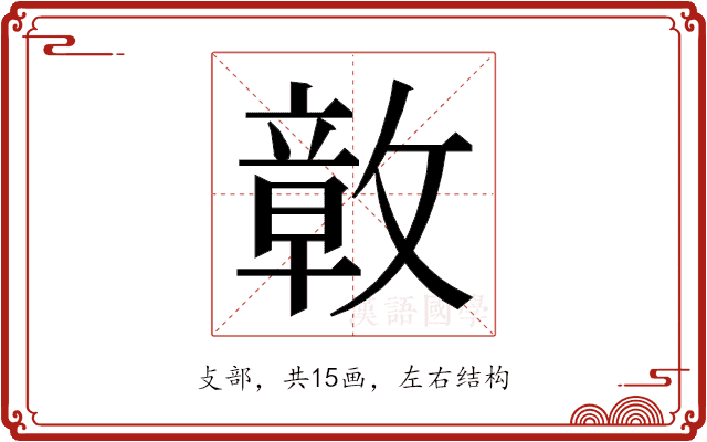 𭤊