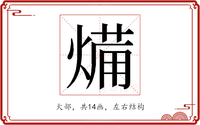 𭵥