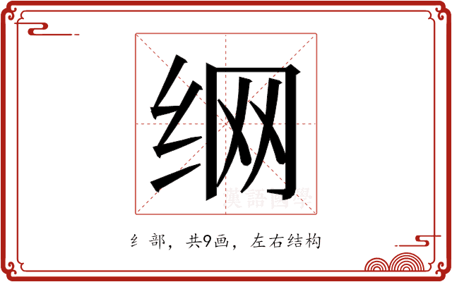 𮉦
