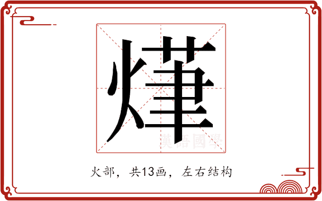 𭵨