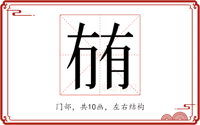 𭁬