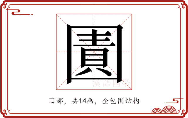 𭍬