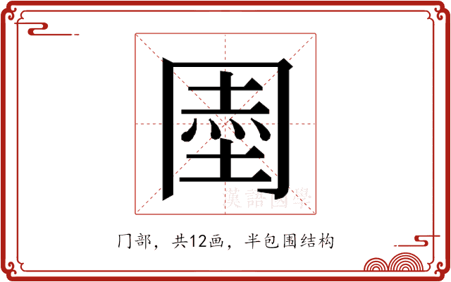 𭁱