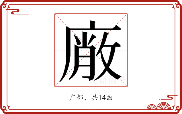 𭙱