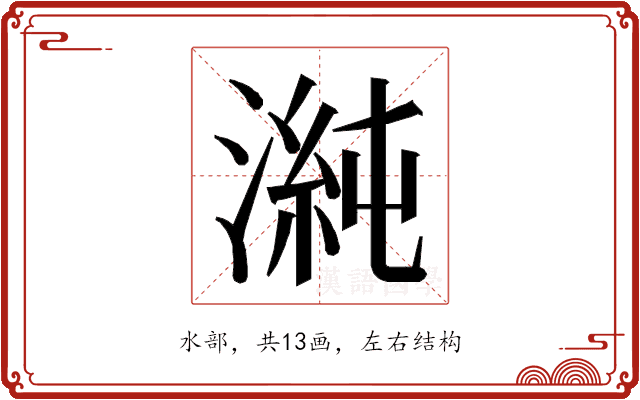 𭱴