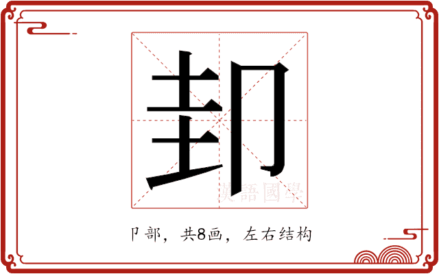 𭅶