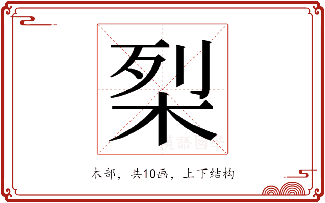 𭩶