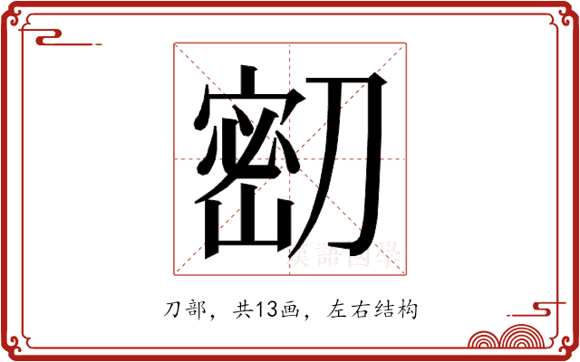 𭄌