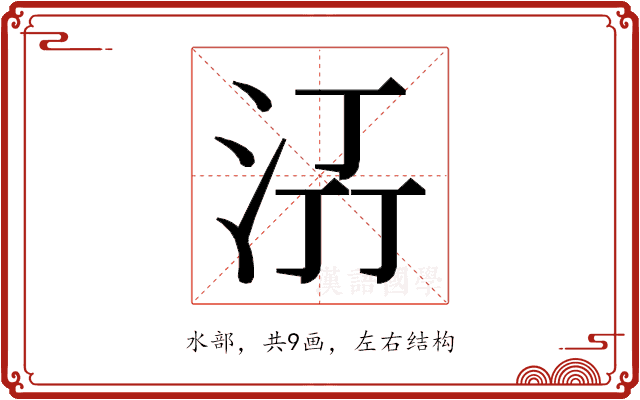 𭰌