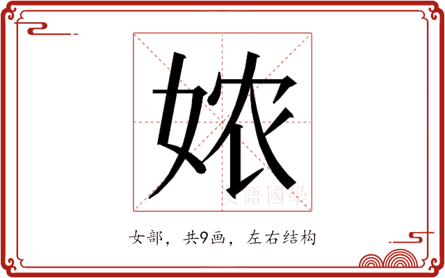 𭑸