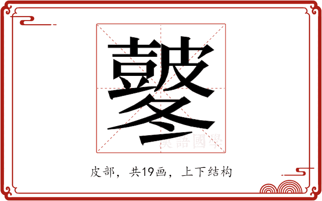 𭽸