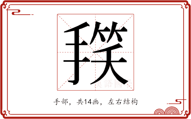 𭡻