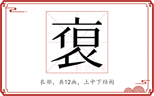 𮕻