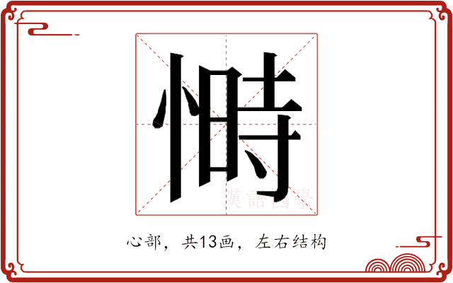 𭝿