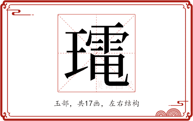 𭺀