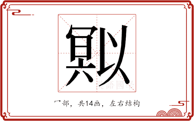 𭂄