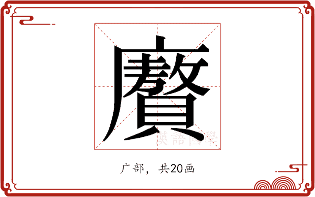 𭚍