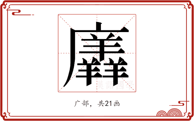 𭚎