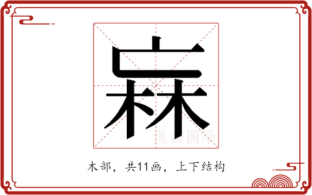 𭪑