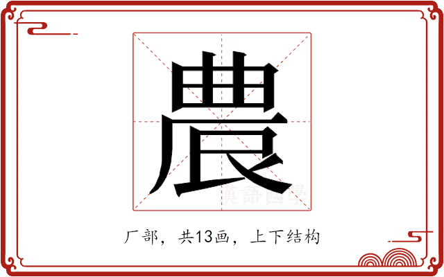 𭆒