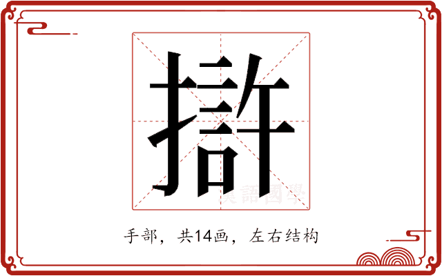 𭢒