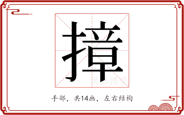 𭢓