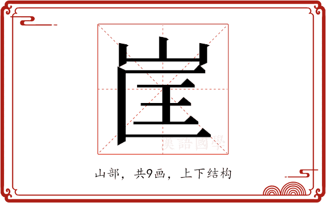 𭖕