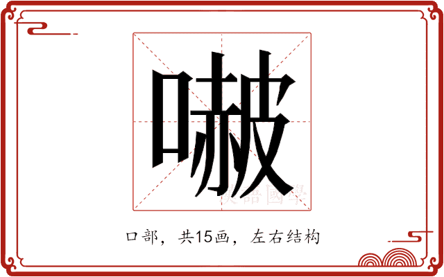 𭊥